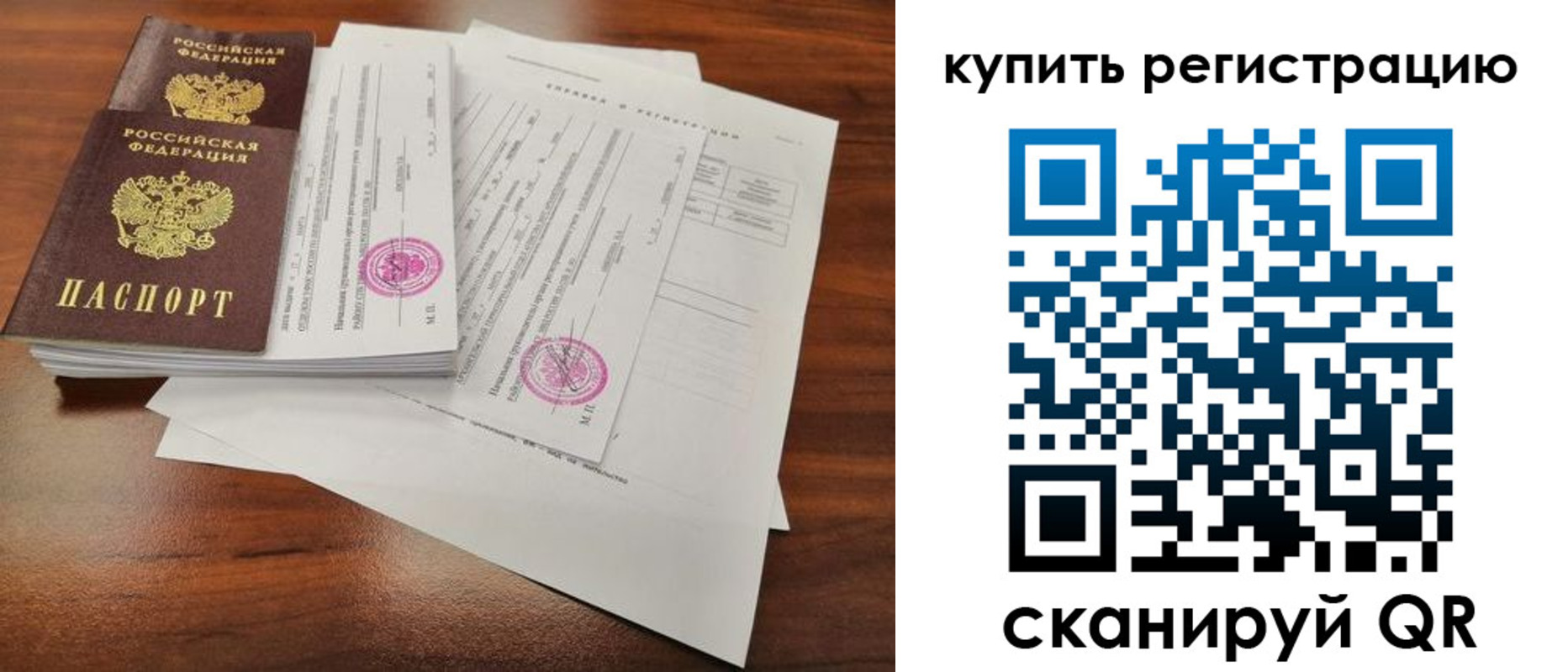 прописка поиск в Зее