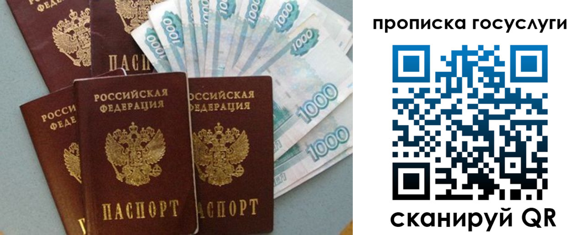 временная регистрация собственник в Зее