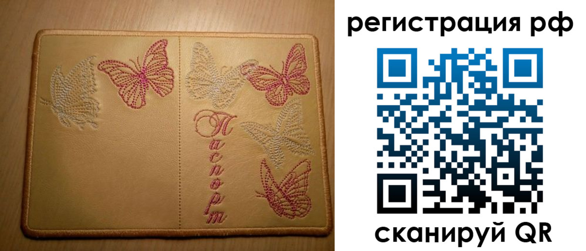 прописка от собственника в Зее