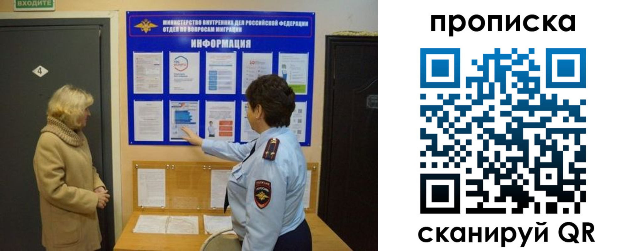 найти адрес прописки в Зее