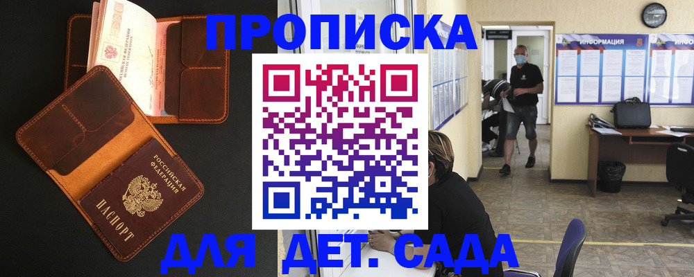 регистрация для школы в Зее