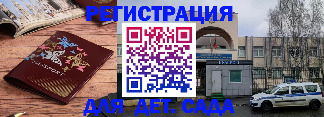 прописка для военкомата в Зее